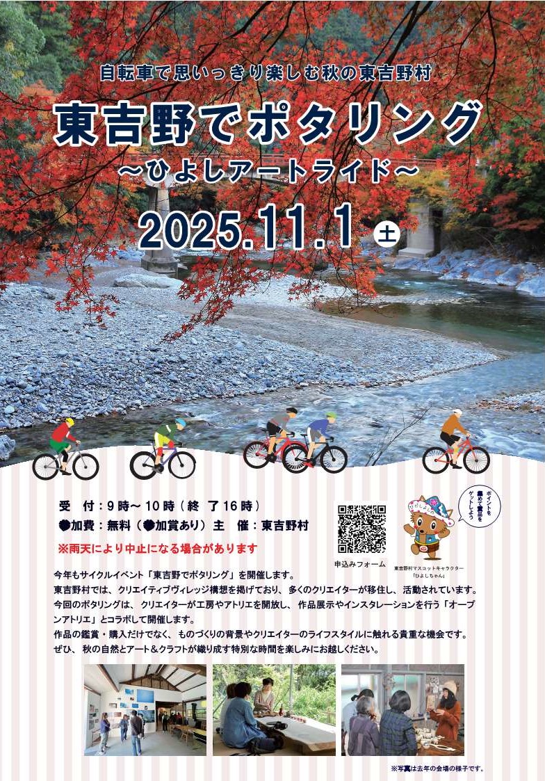 東吉野でポタリング